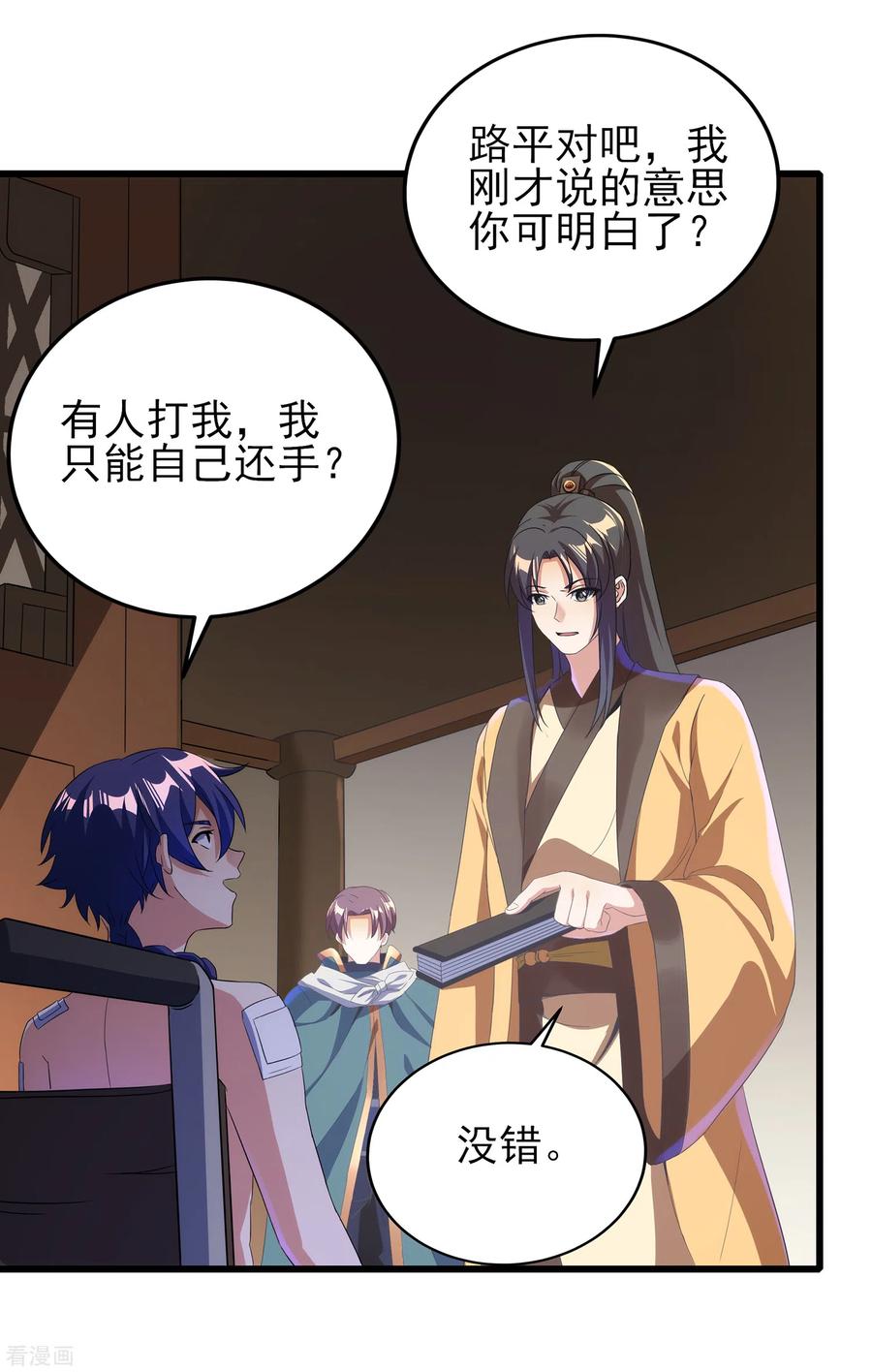 天醒之路 - 二季第54话 重新运转魂之力 - 第14张图