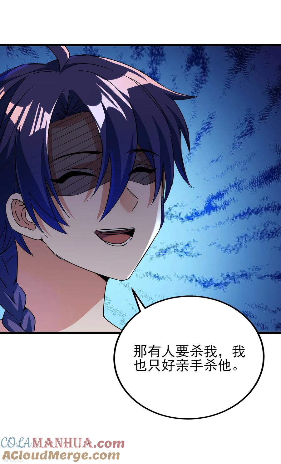 天醒之路 - 二季第54话 重新运转魂之力 - 第15张图