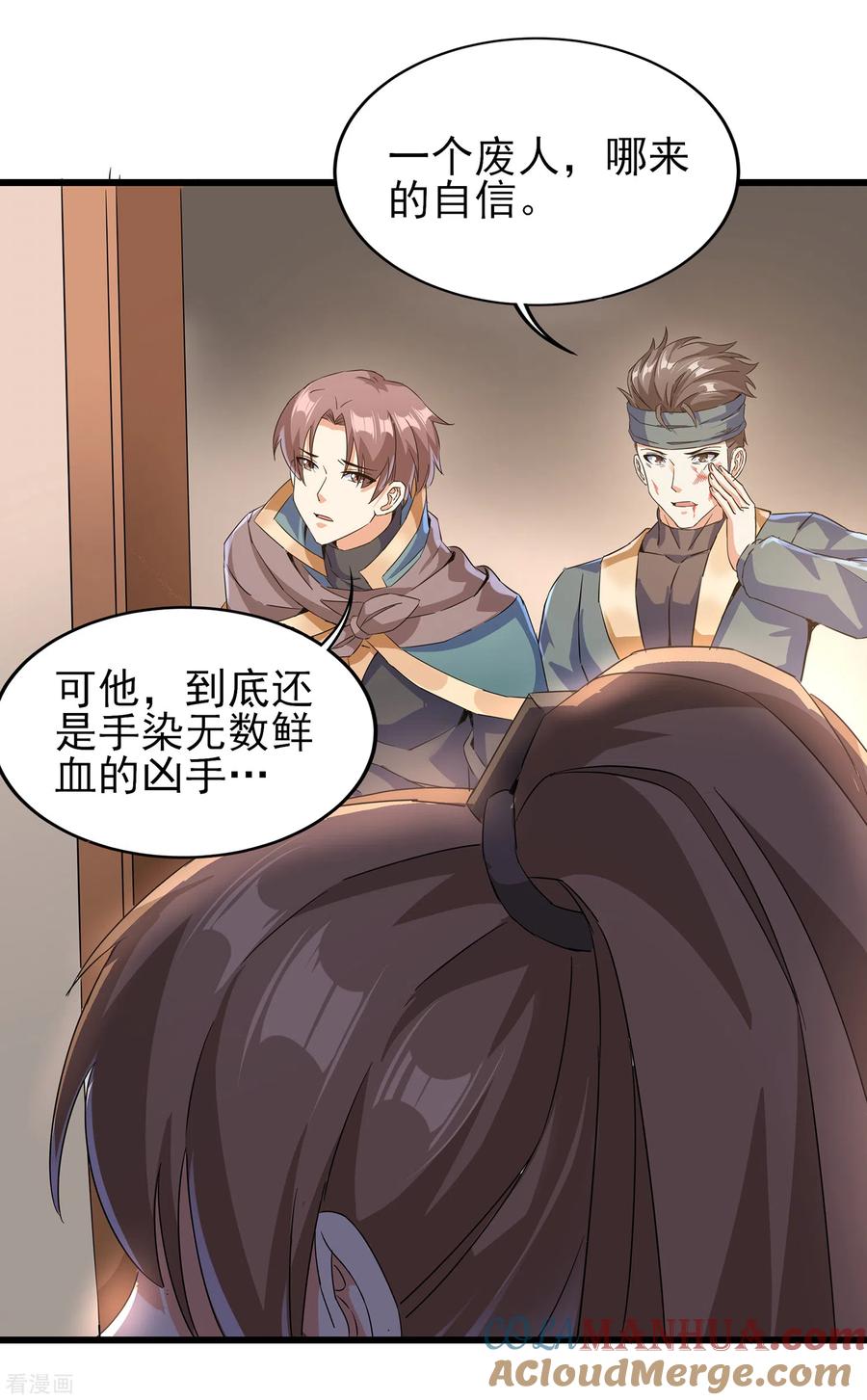 天醒之路 - 二季第54话 重新运转魂之力 - 第17张图