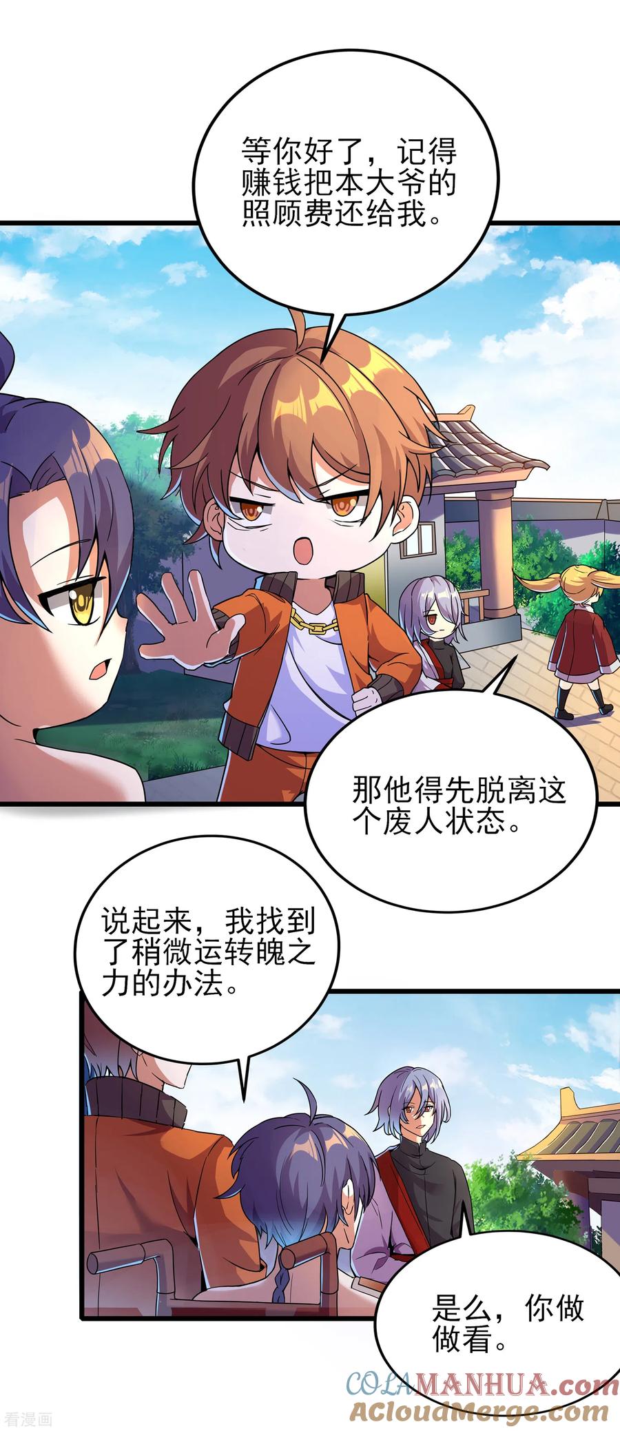 天醒之路 - 二季第54话 重新运转魂之力 - 第25张图