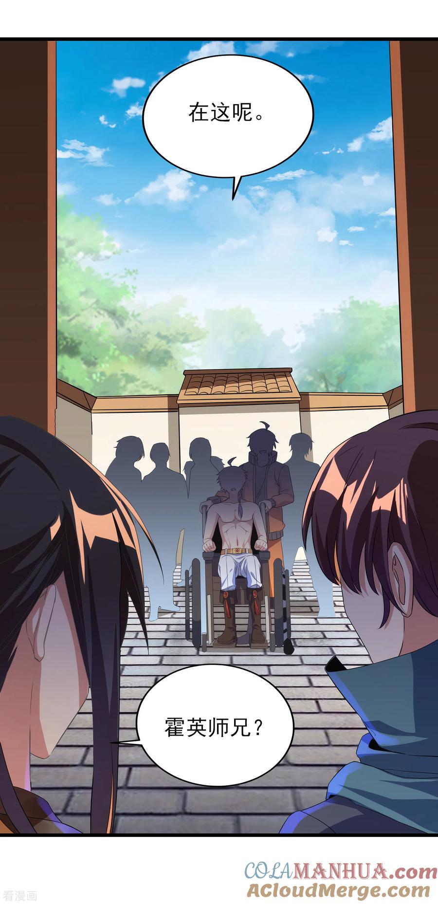 天醒之路 - 二季第54话 重新运转魂之力 - 第11张图