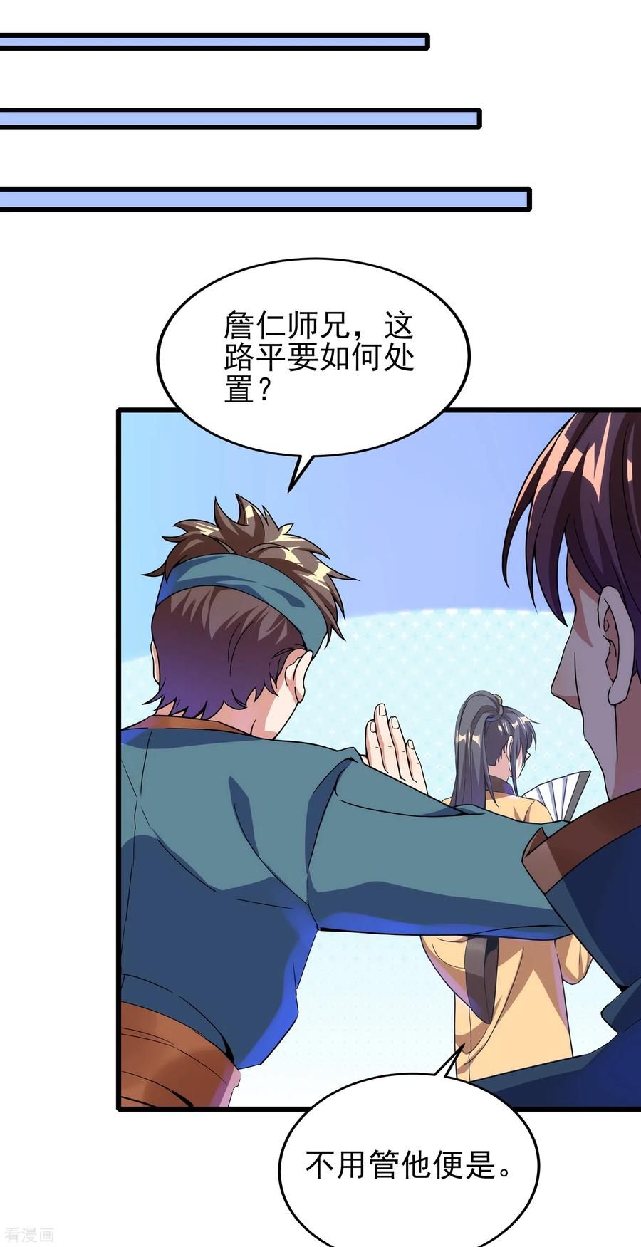 天醒之路 - 二季第54话 重新运转魂之力 - 第28张图