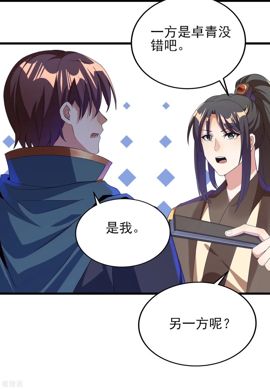 天醒之路 - 二季第54话 重新运转魂之力 - 第10张图