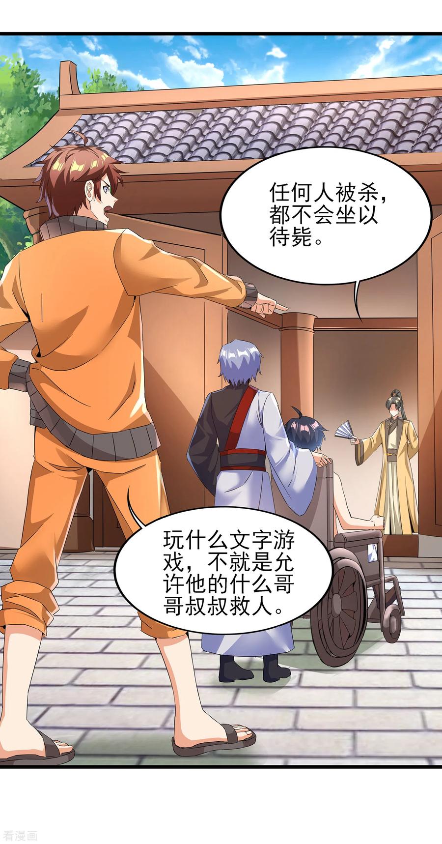 天醒之路 - 二季第54话 重新运转魂之力 - 第18张图