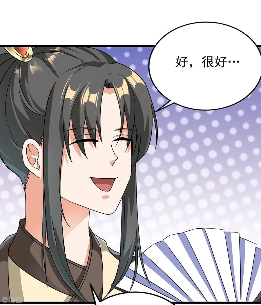 天醒之路 - 二季第54话 重新运转魂之力 - 第20张图