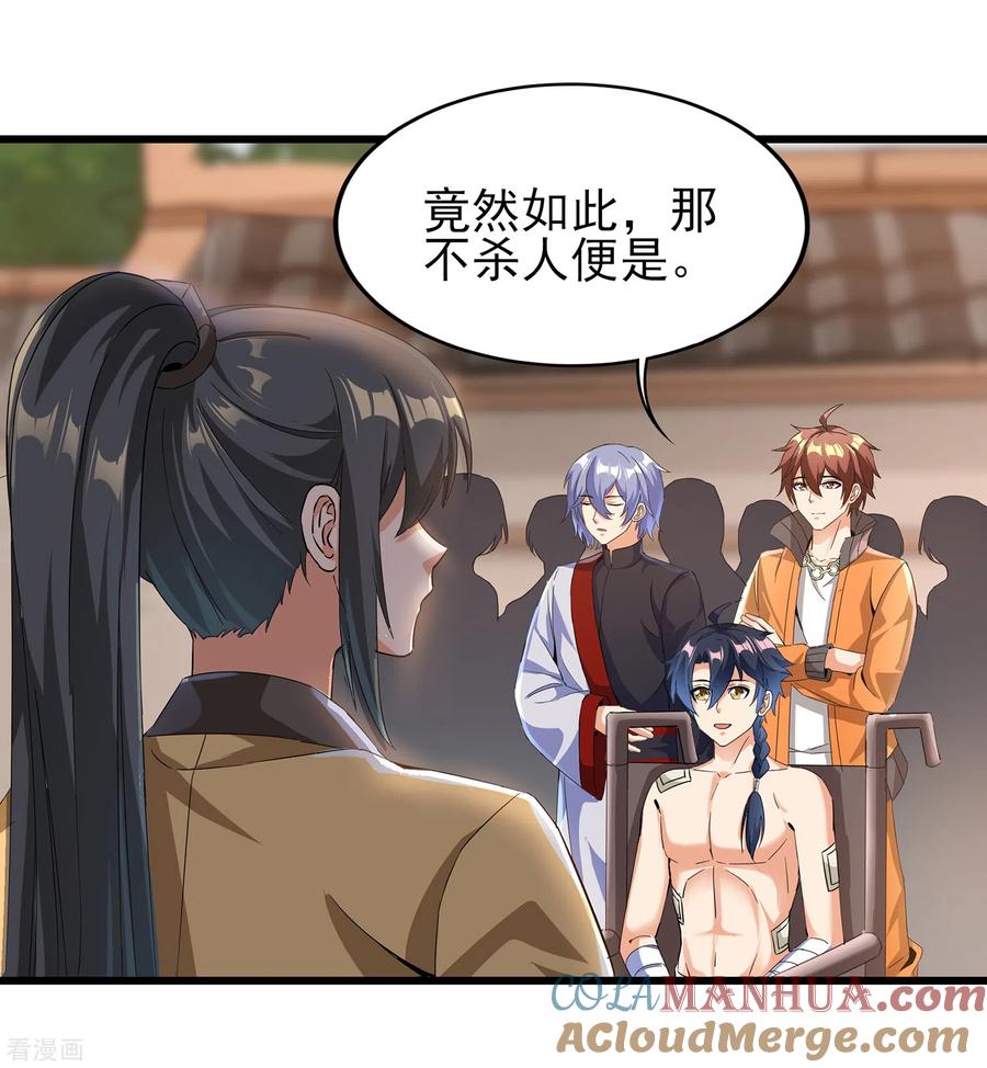 天醒之路 - 二季第54话 重新运转魂之力 - 第19张图