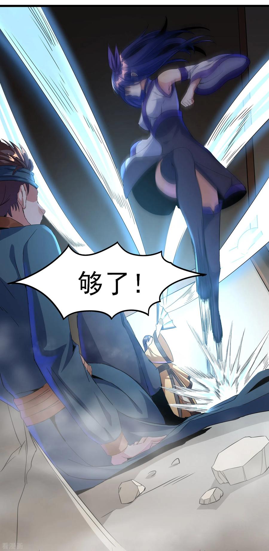 天醒之路 - 二季第54话 重新运转魂之力 - 第4张图