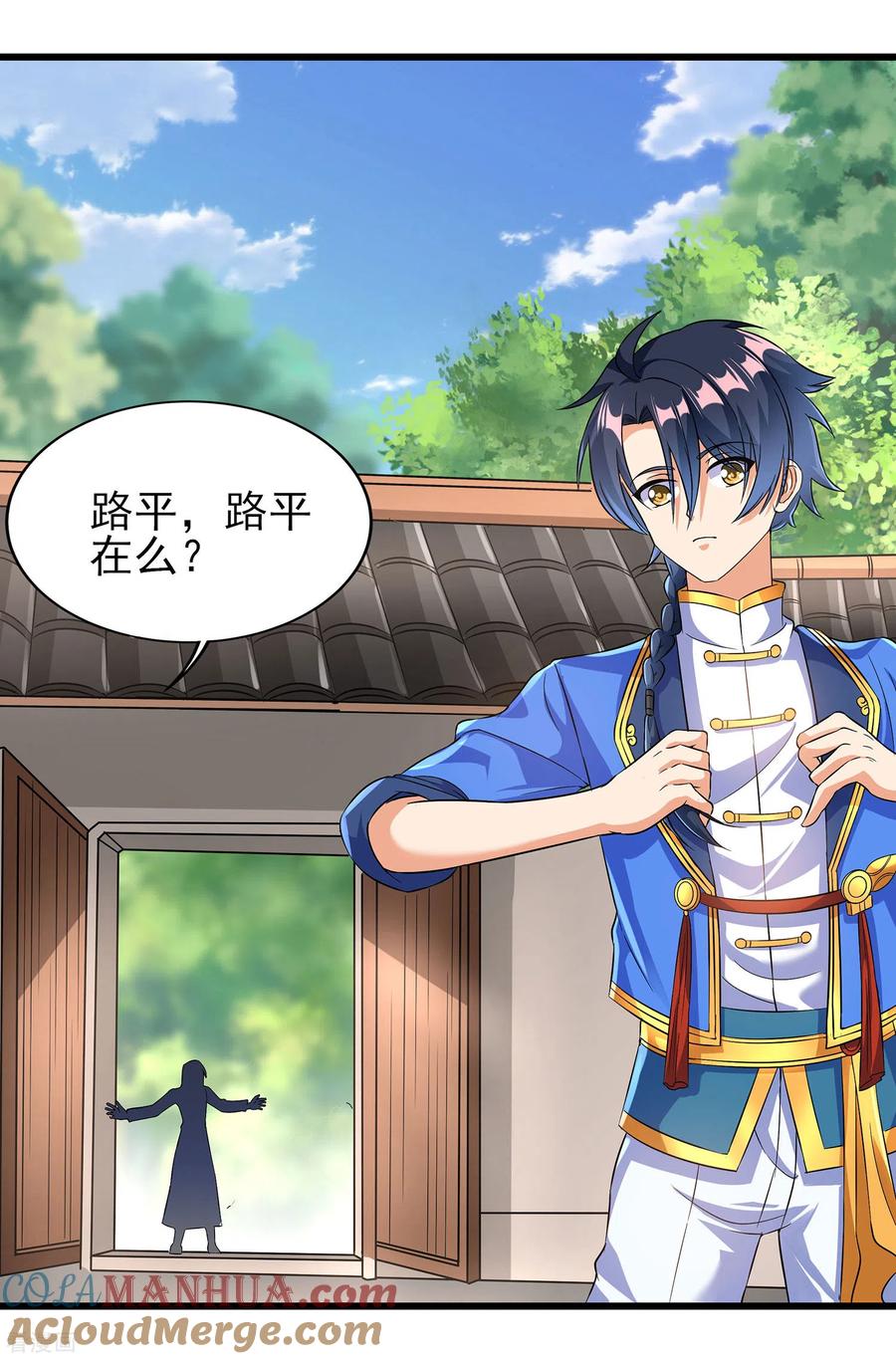 天醒之路 - 二季第55话 替罪羊 - 第25张图