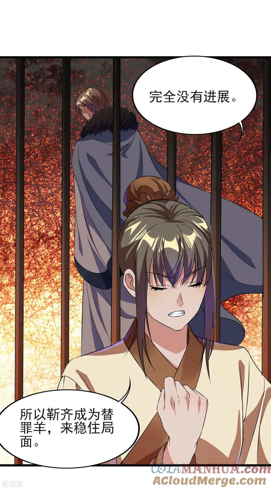 天醒之路 - 二季第55话 替罪羊 - 第19张图