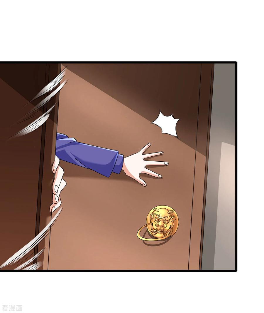 天醒之路 - 二季第55话 替罪羊 - 第24张图