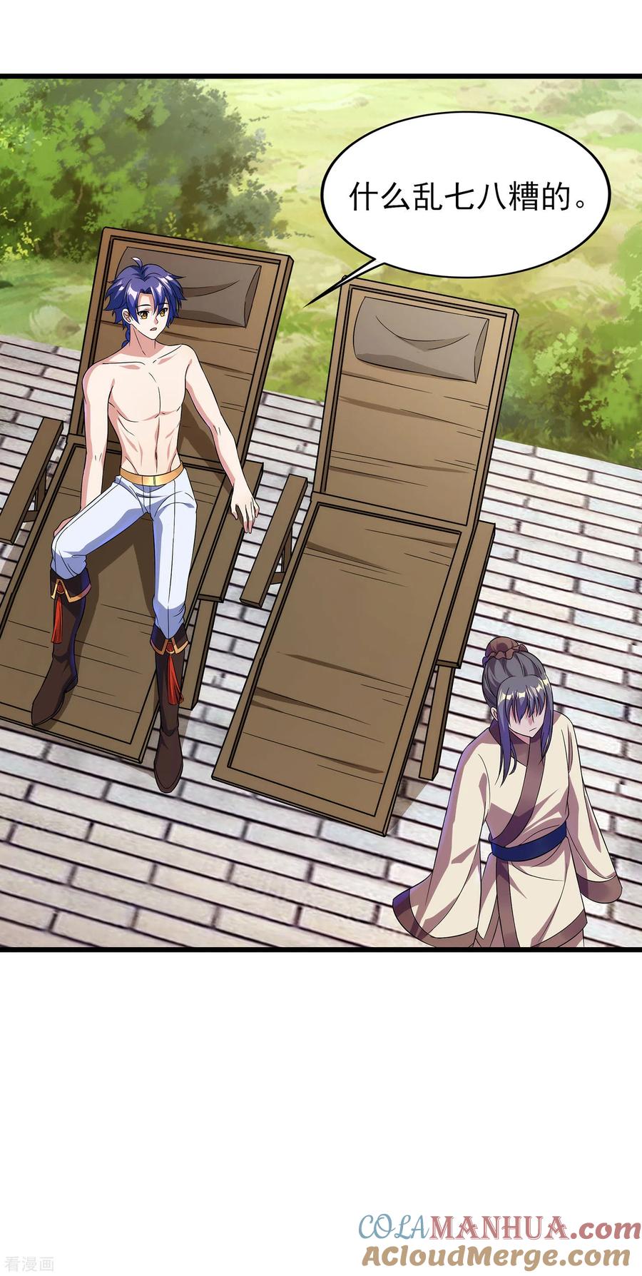 天醒之路 - 二季第55话 替罪羊 - 第23张图