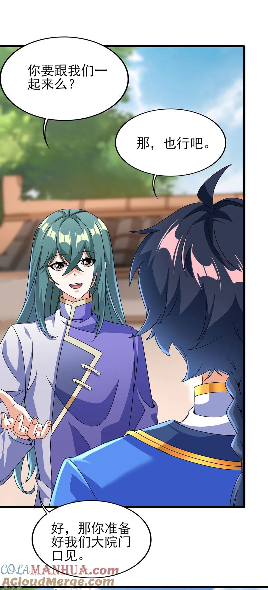 天醒之路 - 二季第55话 替罪羊 - 第27张图