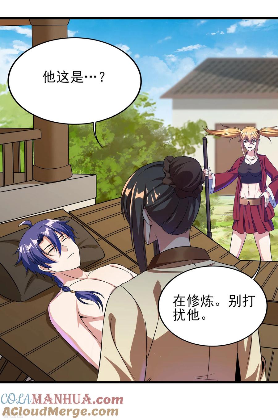 天醒之路 - 二季第55话 替罪羊 - 第3张图