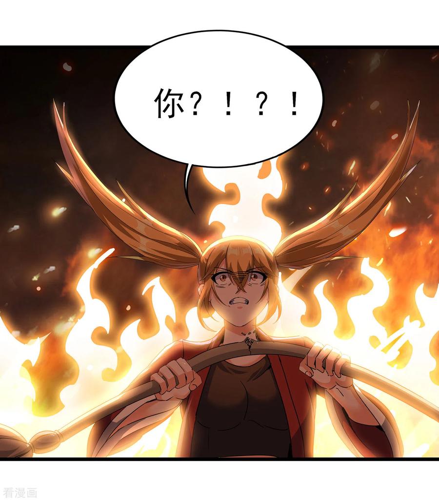 天醒之路 - 二季第55话 替罪羊 - 第12张图