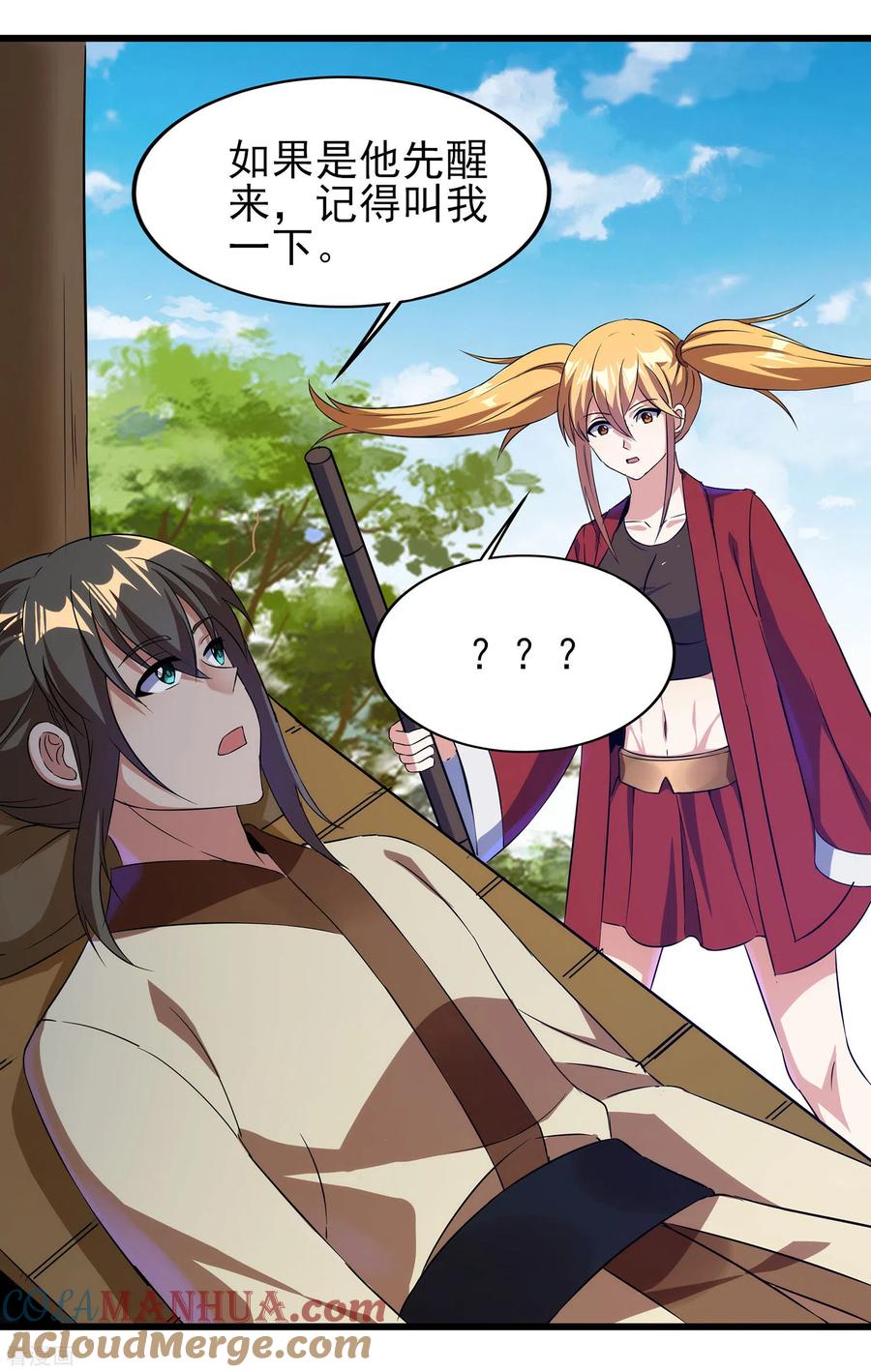 天醒之路 - 二季第55话 替罪羊 - 第7张图