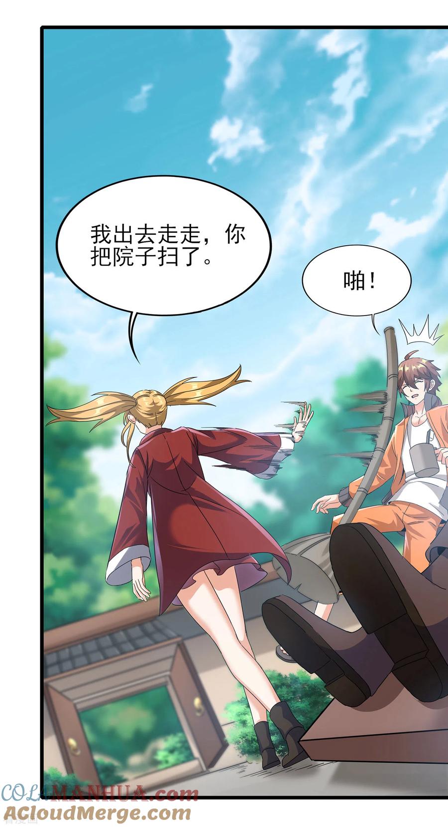 天醒之路 - 二季第55话 替罪羊 - 第13张图