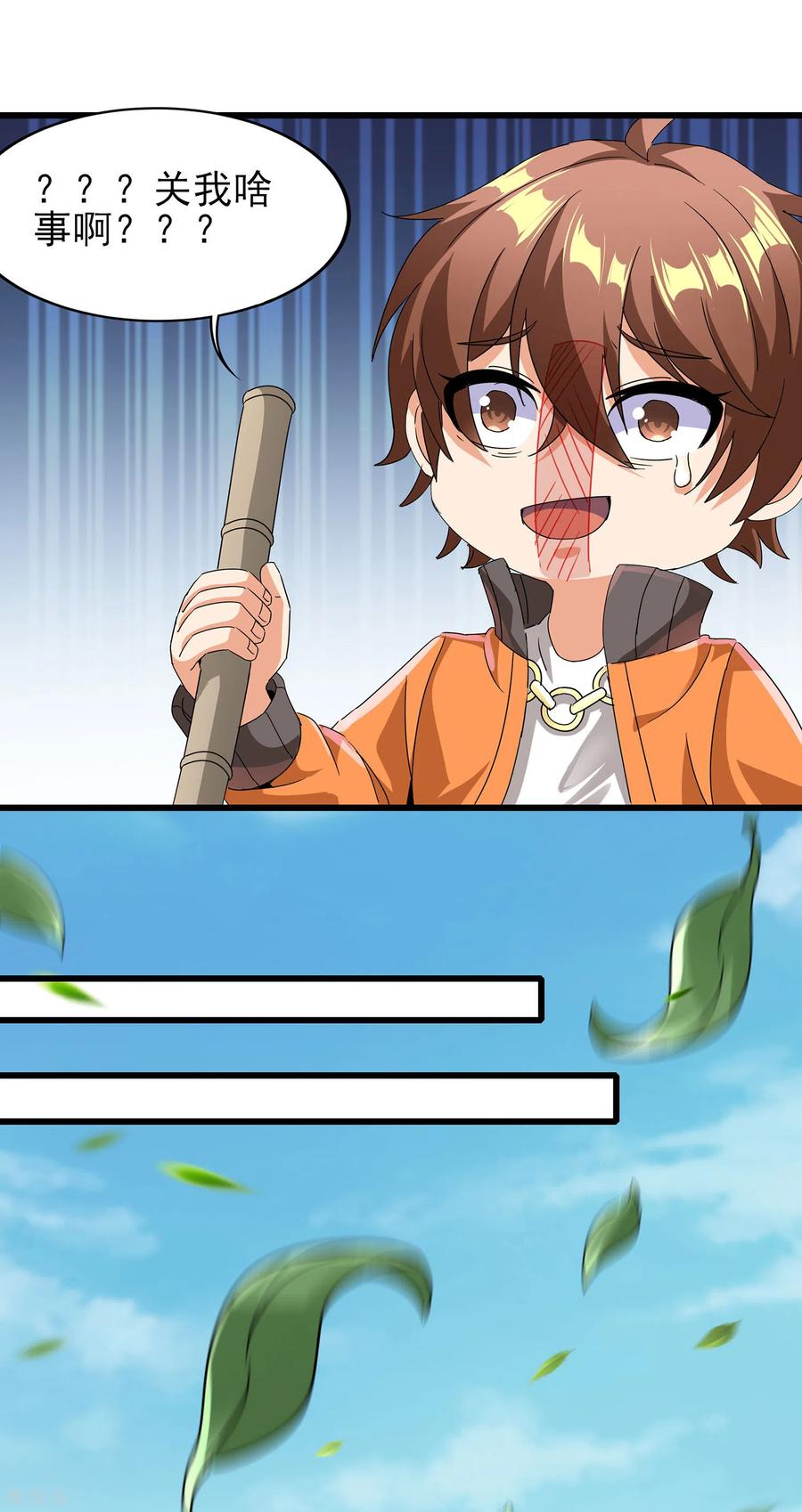 天醒之路 - 二季第55话 替罪羊 - 第14张图