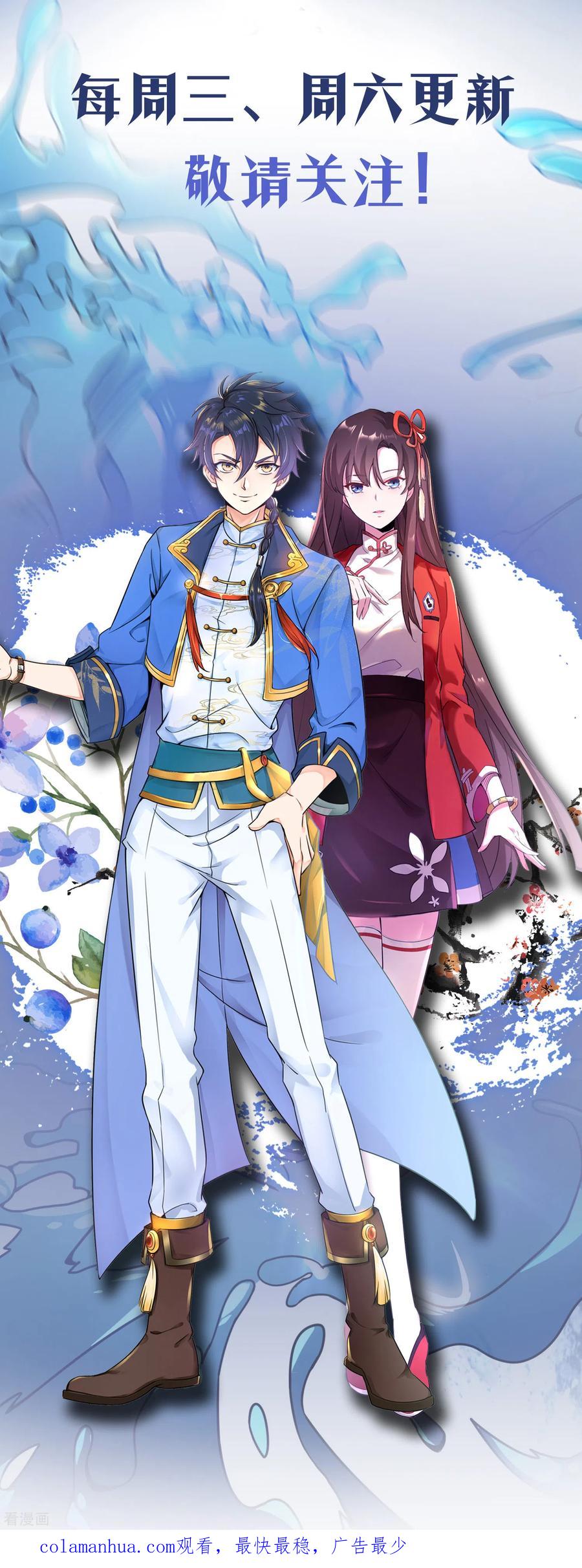 天醒之路 - 二季第55话 替罪羊 - 第30张图