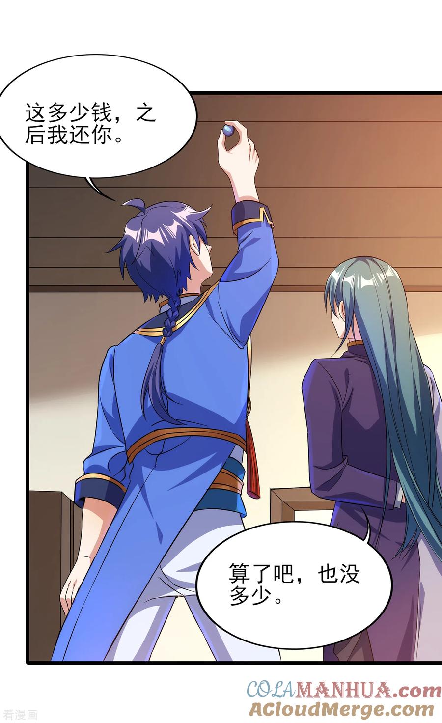 天醒之路 - 二季第56话 钱借我用用 - 第23张图