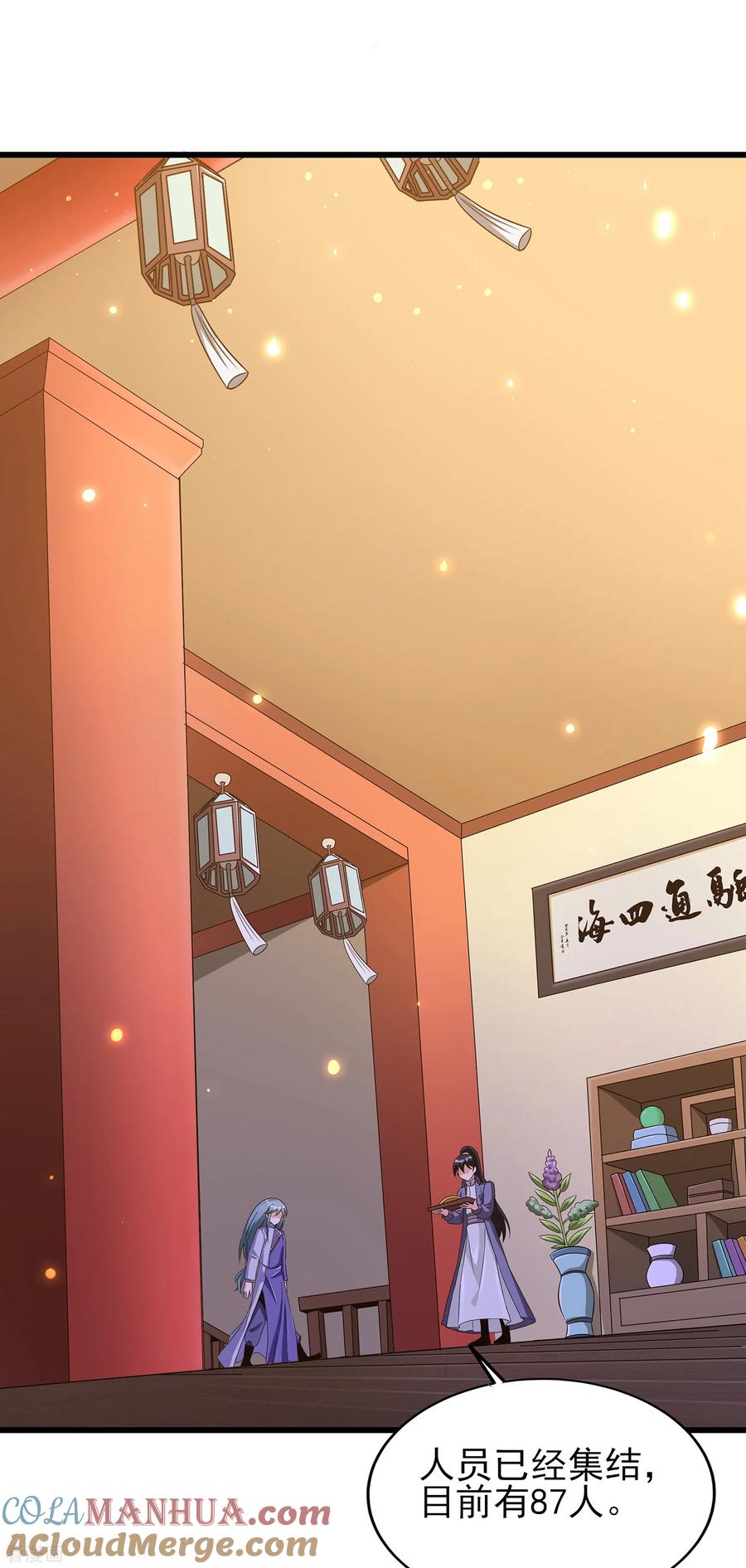 天醒之路 - 二季第56话 钱借我用用 - 第29张图