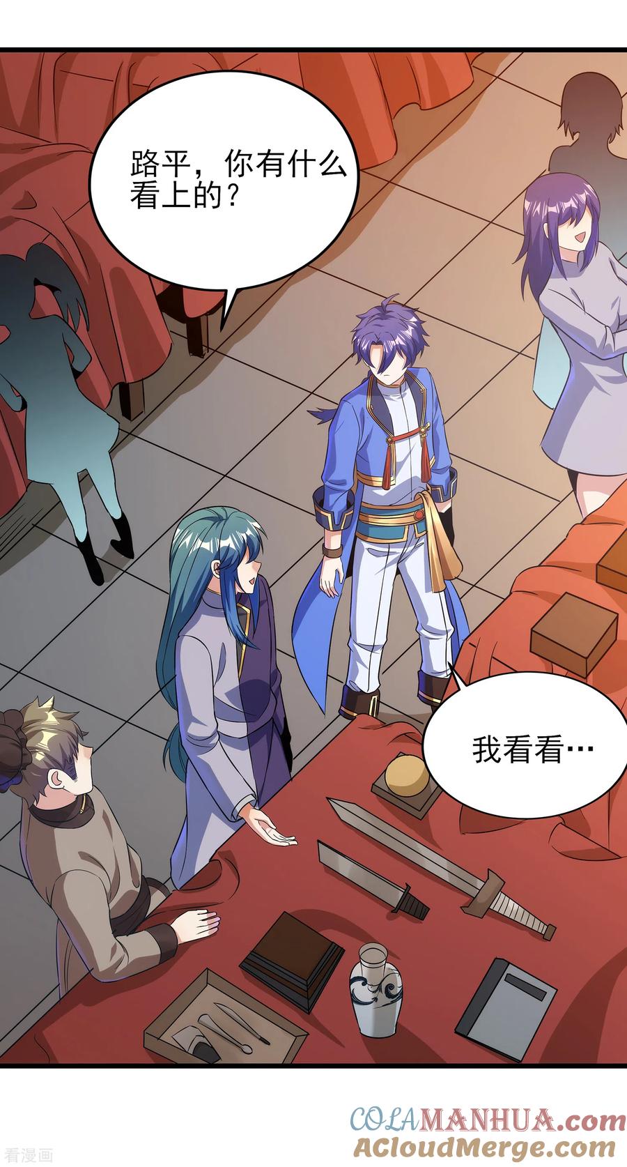 天醒之路 - 二季第56话 钱借我用用 - 第13张图