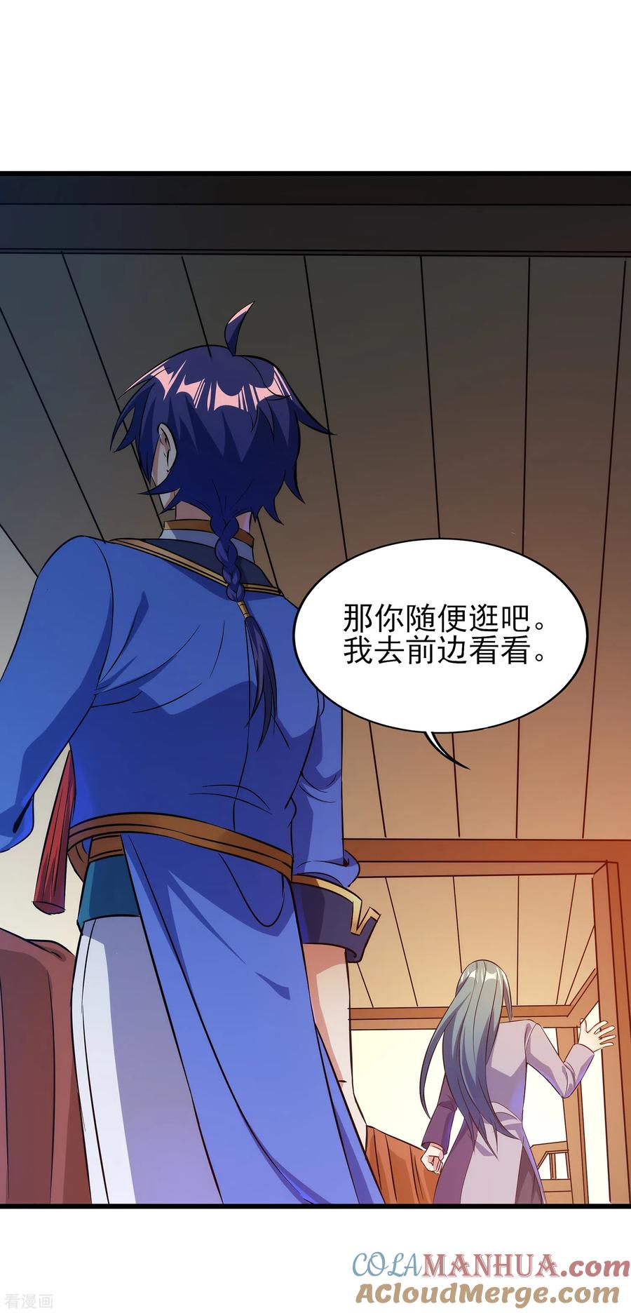 天醒之路 - 二季第56话 钱借我用用 - 第27张图