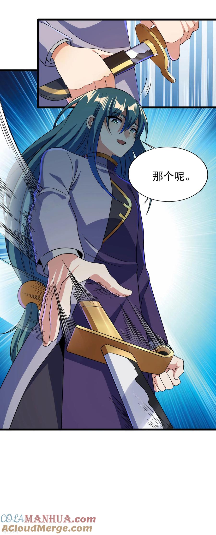 天醒之路 - 二季第57话 返山 - 第7张图