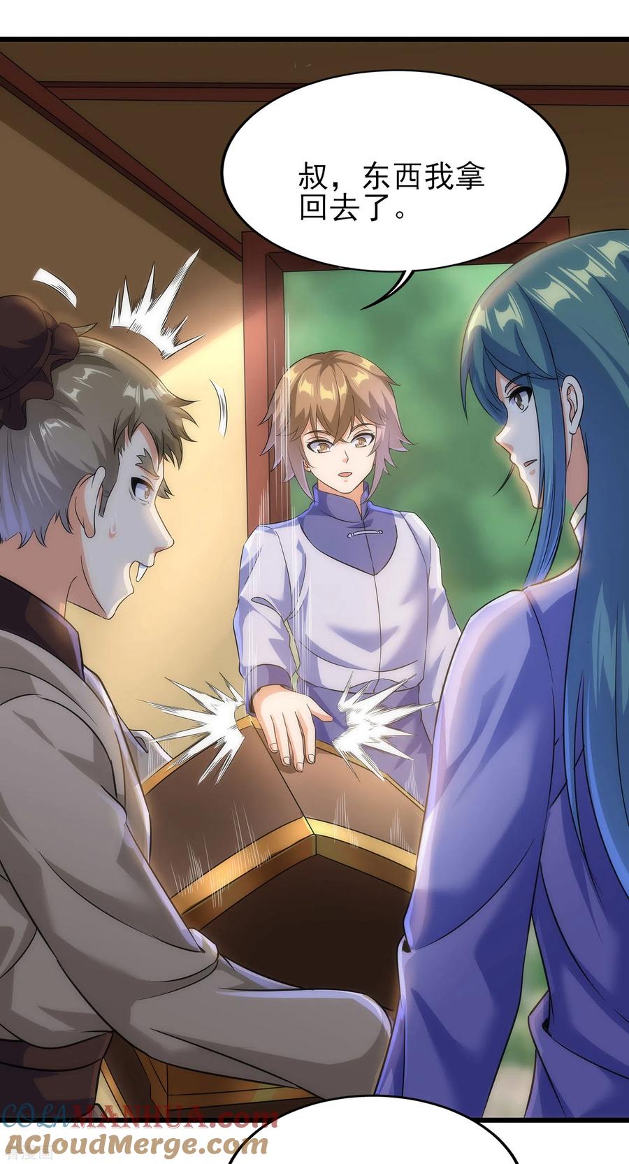 天醒之路 - 二季第57话 返山 - 第13张图