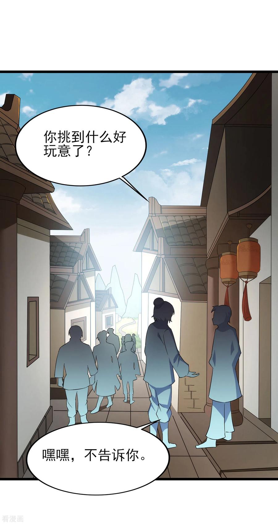 天醒之路 - 二季第57话 返山 - 第2张图