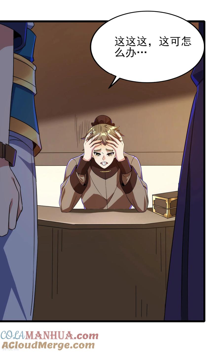 天醒之路 - 二季第57话 返山 - 第3张图