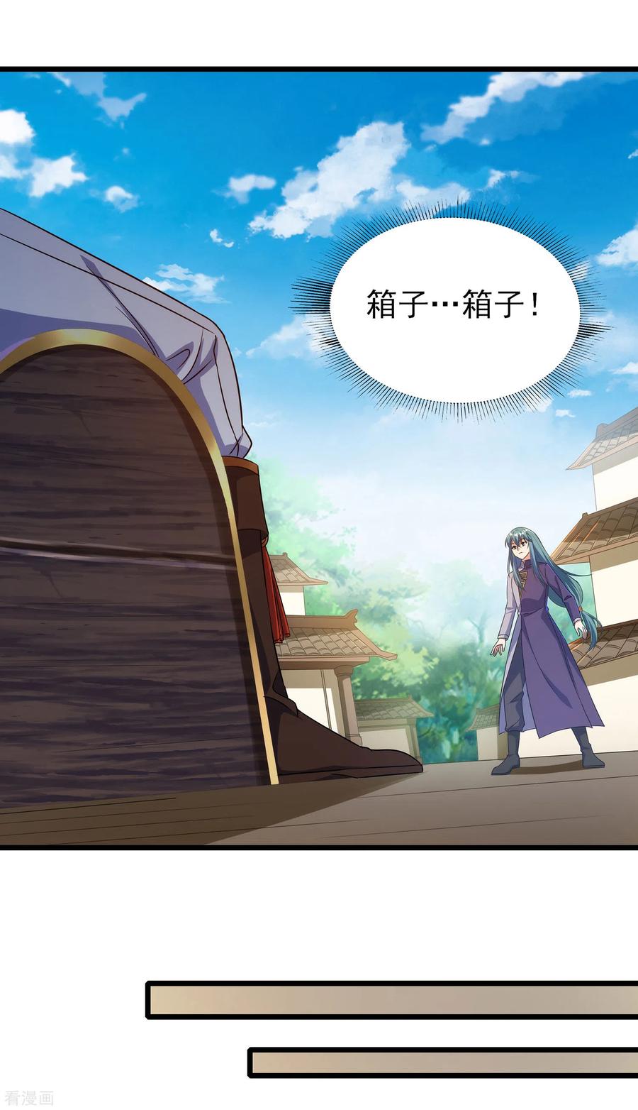 天醒之路 - 二季第57话 返山 - 第22张图