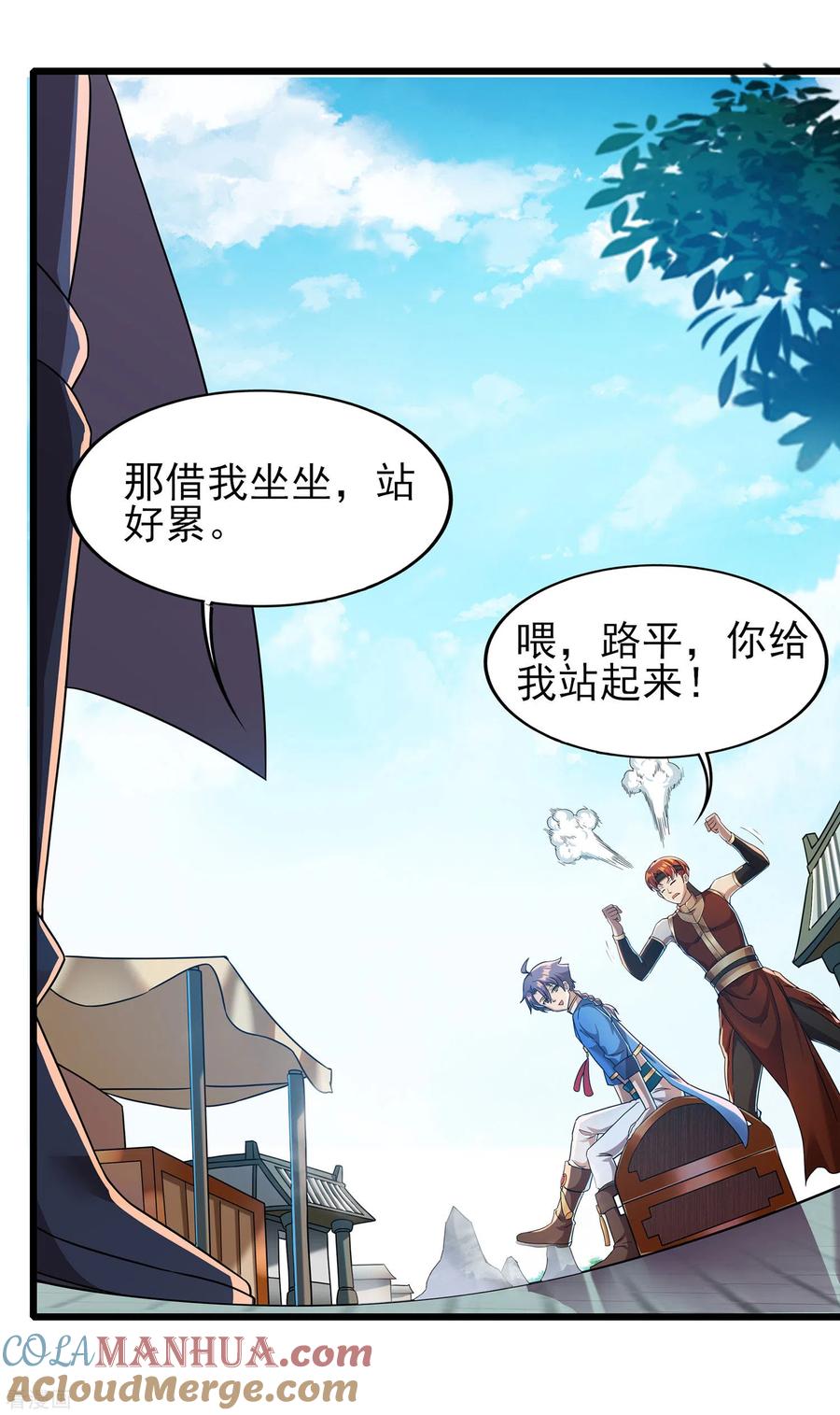 天醒之路 - 二季第57话 返山 - 第21张图