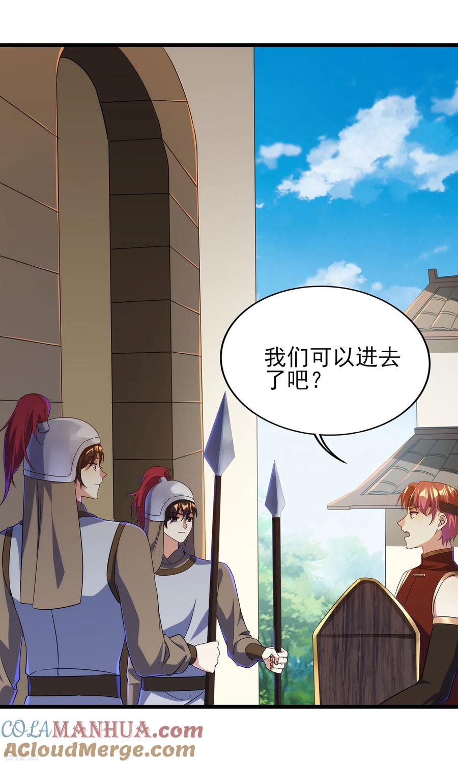 天醒之路 - 二季第57话 返山 - 第25张图