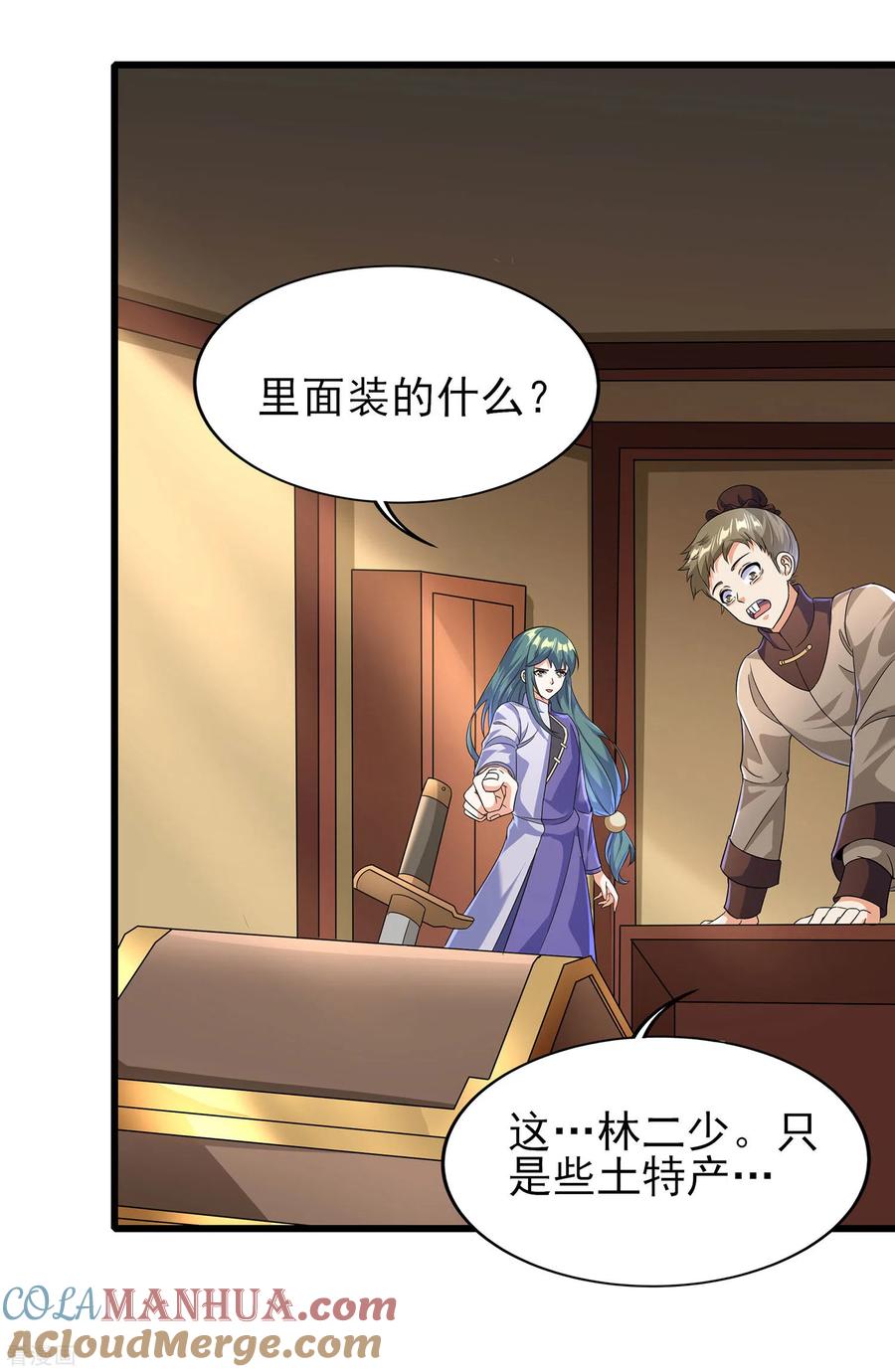 天醒之路 - 二季第57话 返山 - 第9张图