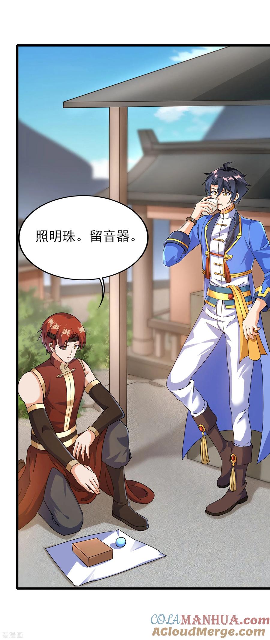 天醒之路 - 二季第57话 返山 - 第15张图