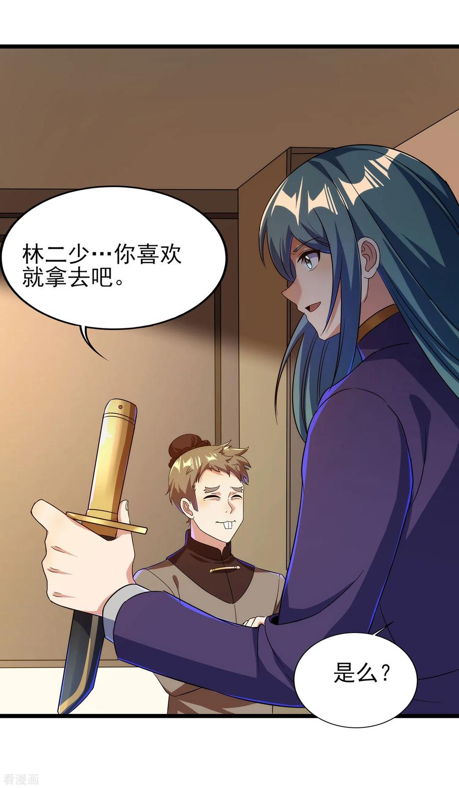 天醒之路 - 二季第57话 返山 - 第6张图