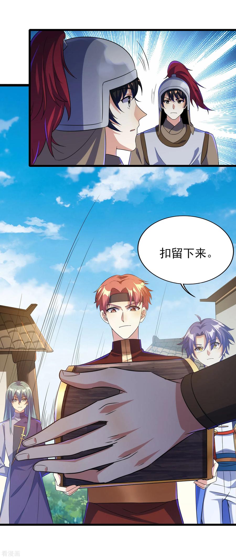 天醒之路 - 二季第57话 返山 - 第26张图