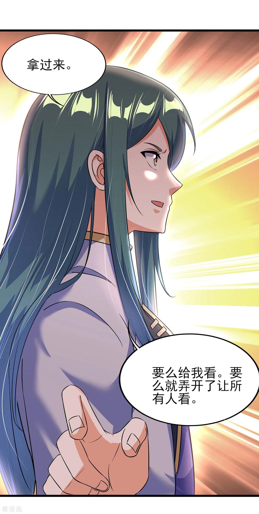 天醒之路 - 二季第57话 返山 - 第10张图