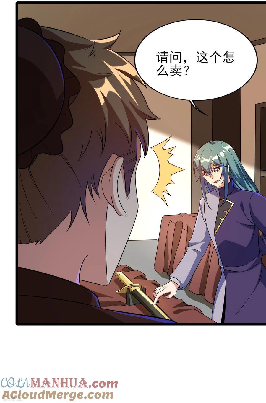 天醒之路 - 二季第57话 返山 - 第5张图