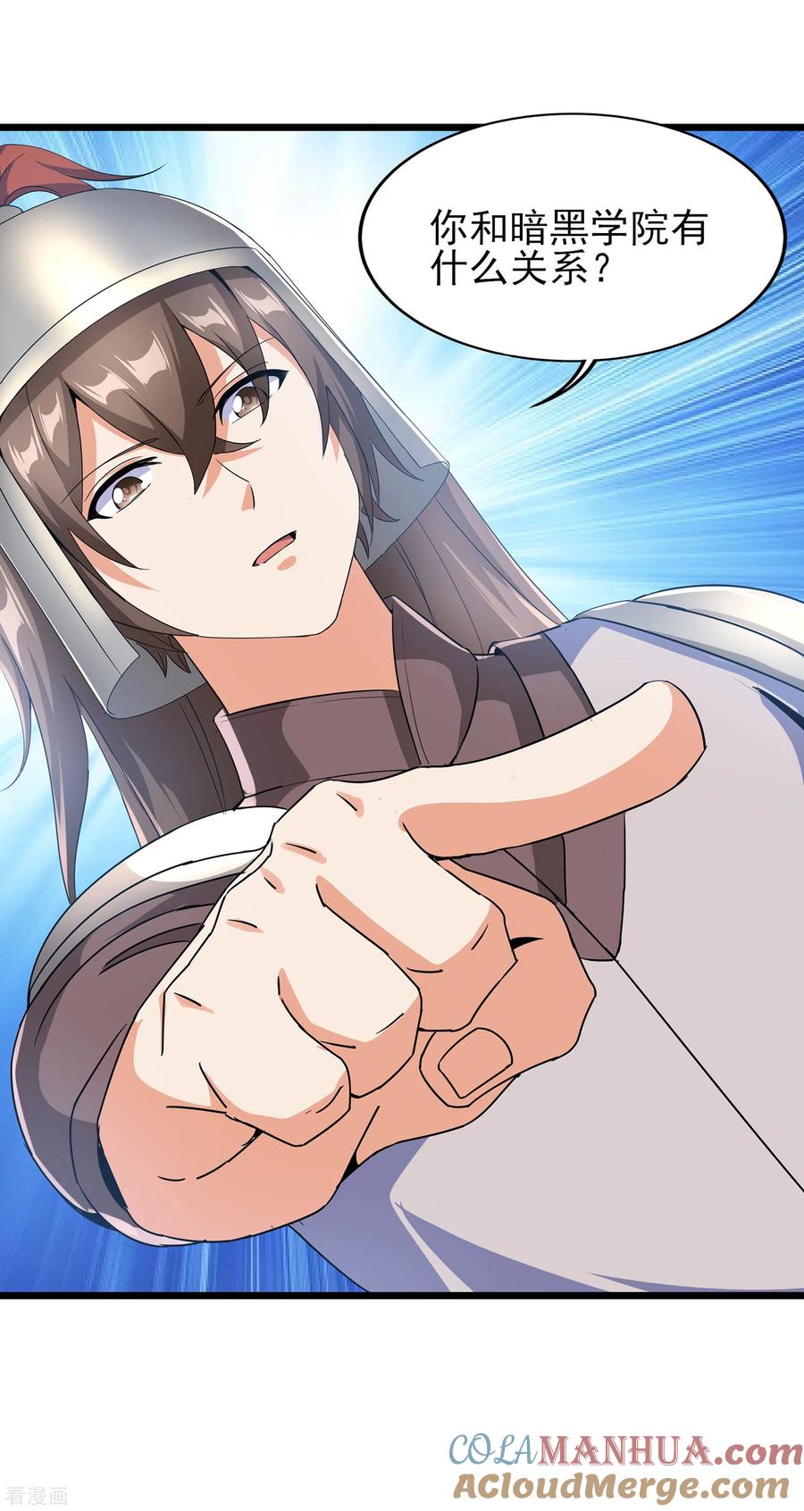 天醒之路 - 二季第57话 返山 - 第29张图