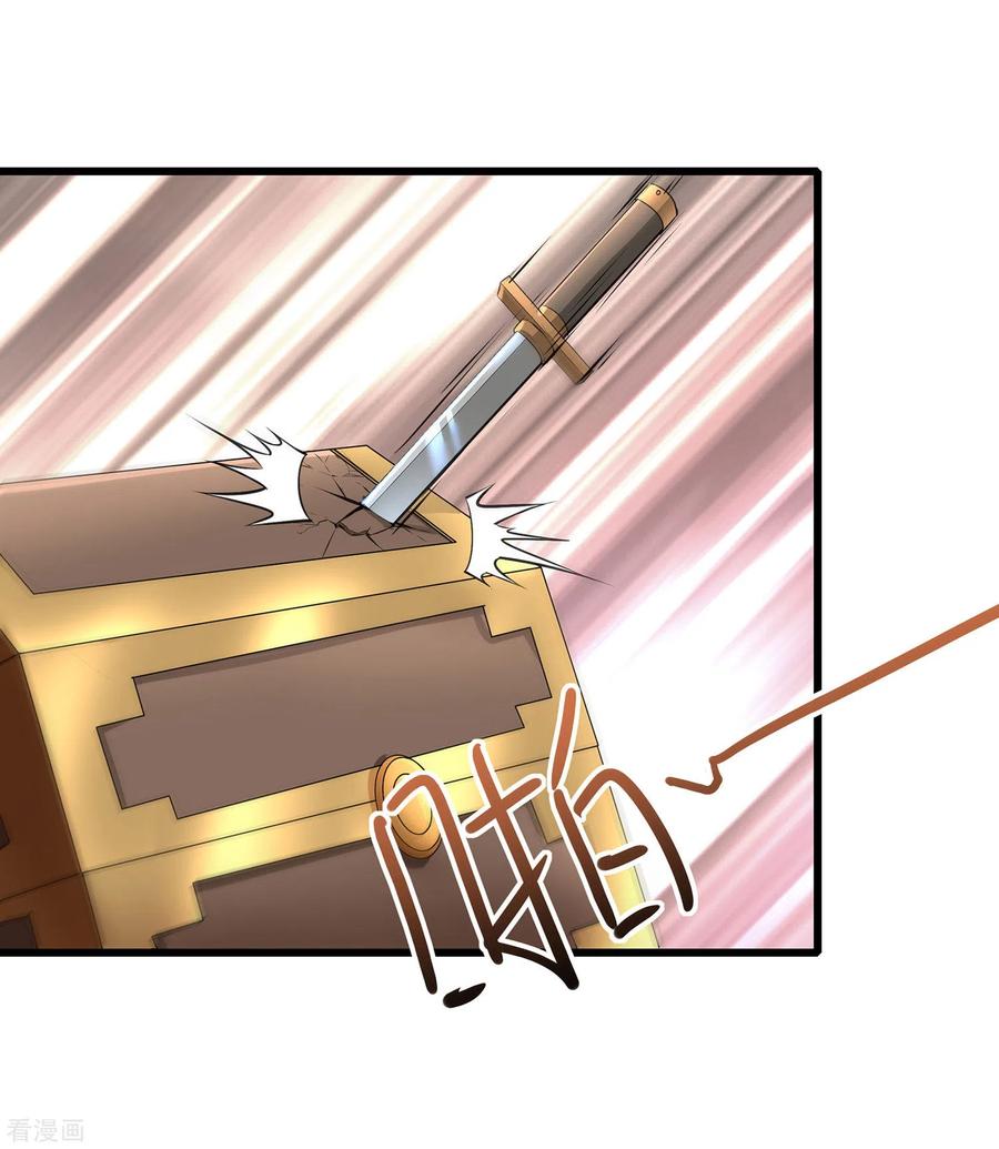 天醒之路 - 二季第57话 返山 - 第8张图