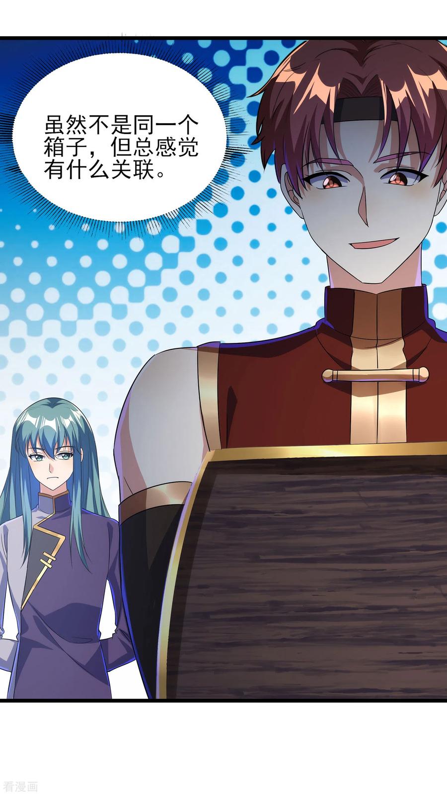 天醒之路 - 二季第57话 返山 - 第24张图