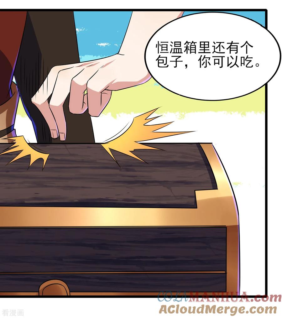 天醒之路 - 二季第58话 唯一发现者 - 第17张图