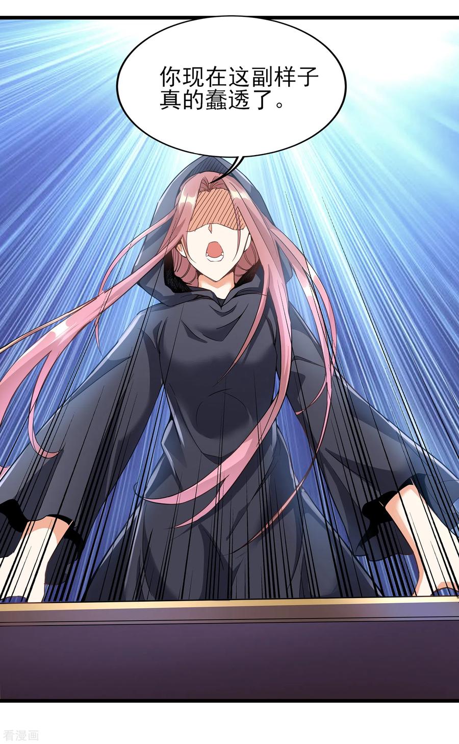 天醒之路 - 二季第58话 唯一发现者 - 第24张图