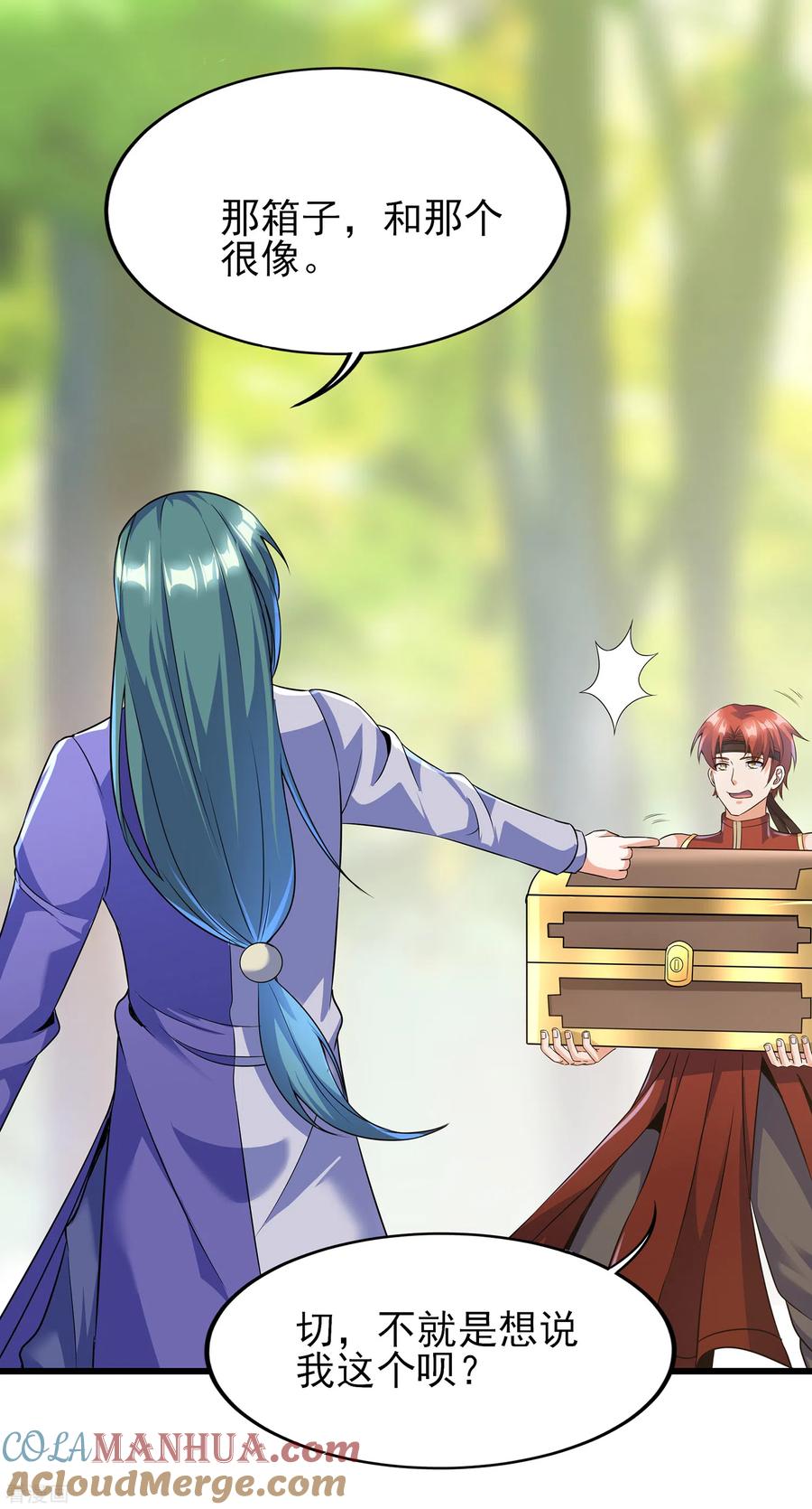 天醒之路 - 二季第58话 唯一发现者 - 第11张图