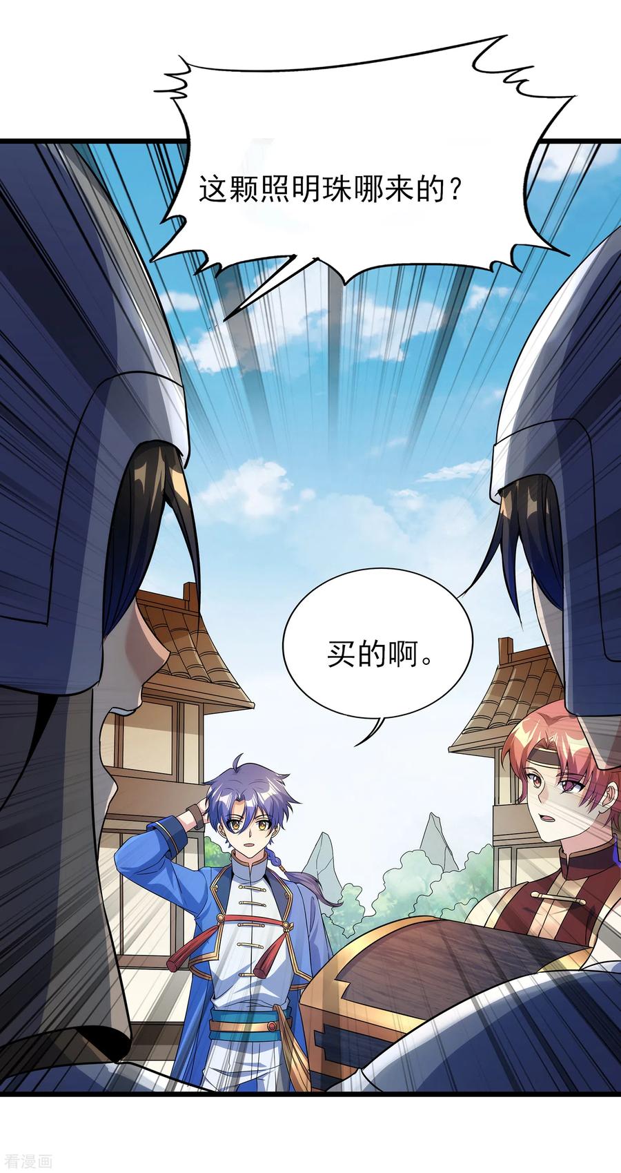 天醒之路 - 二季第58话 唯一发现者 - 第6张图