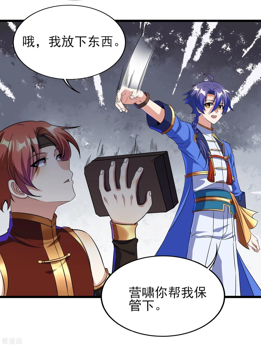 天醒之路 - 二季第58话 唯一发现者 - 第16张图