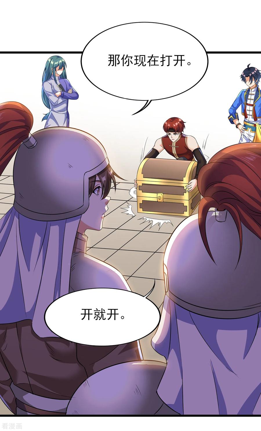 天醒之路 - 二季第58话 唯一发现者 - 第12张图