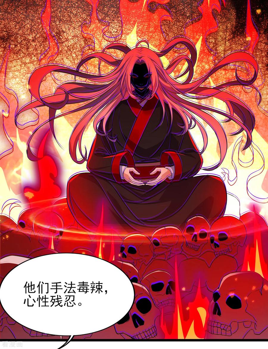 天醒之路 - 二季第58话 唯一发现者 - 第4张图