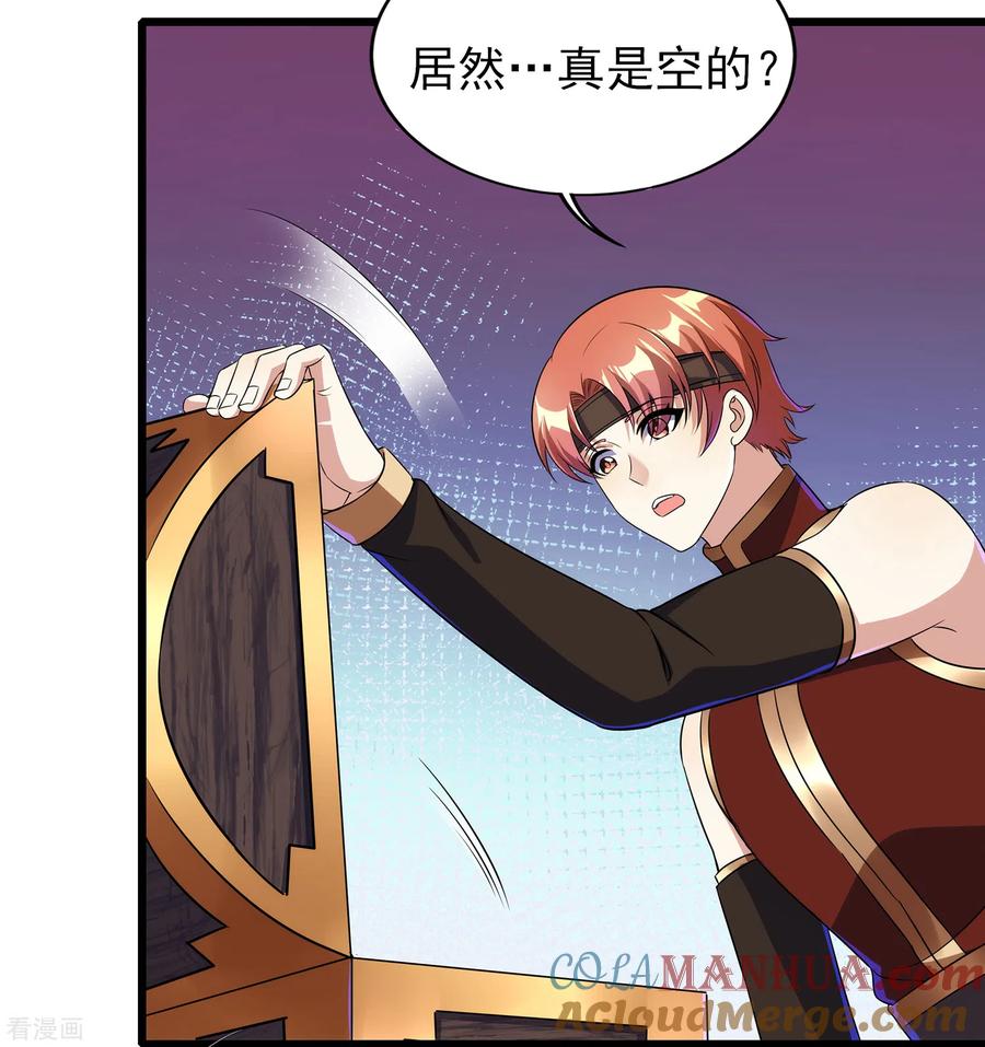 天醒之路 - 二季第58话 唯一发现者 - 第21张图